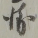 衛 위치 확인됨