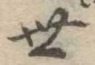 世 위치 확인됨