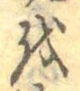 𛄚 위치 확인됨