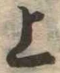 上 위치 확인됨