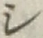文字 シ