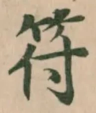 符 위치 확인됨