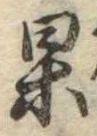 果 위치 확인됨