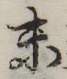 末 위치 확인됨