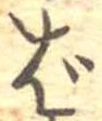 ば 위치 확인됨