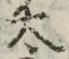 大 위치 확인됨