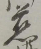 慈 위치 확인됨