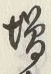 글자 増
