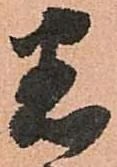 恣 위치 확인됨