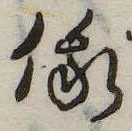 俄の位置