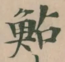 鮎の位置