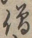 僧 위치 확인됨