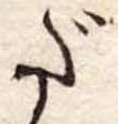 だ 위치 확인됨
