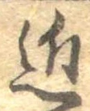 已定位近