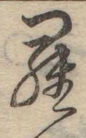 羅 위치 확인됨