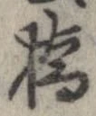 橋 위치 확인됨
