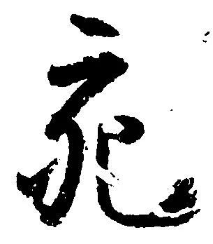 充 위치 확인됨