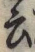 云 위치 확인됨