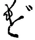 位置定マレルげ