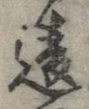 違 위치 확인됨