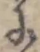Character に