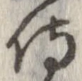 侍 위치 확인됨