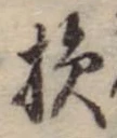 損 위치 확인됨