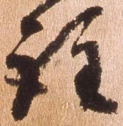 註の位置