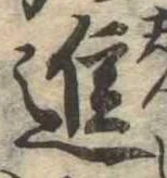 進 위치 확인됨