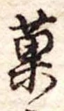 菓 위치 확인됨