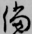 儅 위치 확인됨