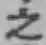 글자 之