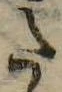 𛁠 위치 확인됨