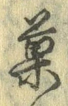 菓 위치 확인됨