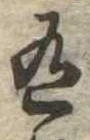 有 위치 확인됨
