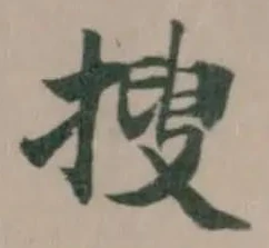 Located 搜