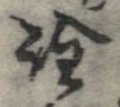 詮 위치 확인됨