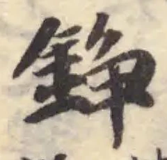 錚 위치 확인됨
