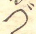 づ 위치 확인됨