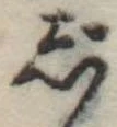 じ 위치 확인됨