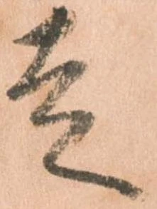 已定位走