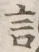言 위치 확인됨