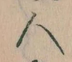 人 위치 확인됨