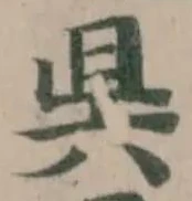 昃 위치 확인됨