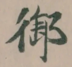 御 위치 확인됨
