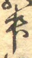 升 위치 확인됨