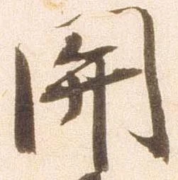 位置定マレル関
