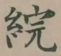 綄 위치 확인됨