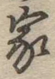 家 위치 확인됨