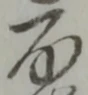 不 위치 확인됨